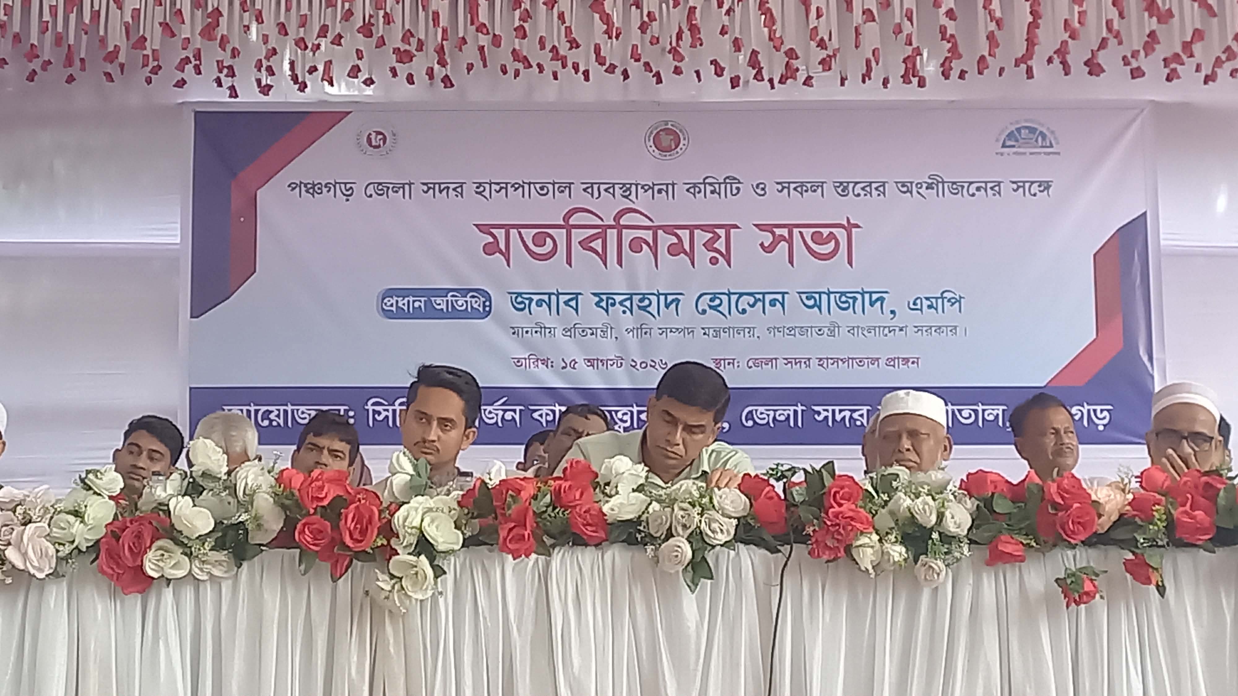 পঞ্চগড় সদর হাসপাতালের চিকিৎসাসেবা নিয়ে ক্ষোভ
